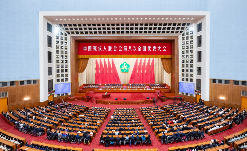 中国残疾人联合会第八次全国代表大会在京开幕 习近平李强赵乐际王沪宁蔡奇到会祝贺 丁薛祥代表党中央国务院致词 中国残疾人联合会第八次全国代表大会在京开幕 习近平李强赵乐际王沪宁蔡奇到会祝贺 丁薛祥代表党中央国务院致词