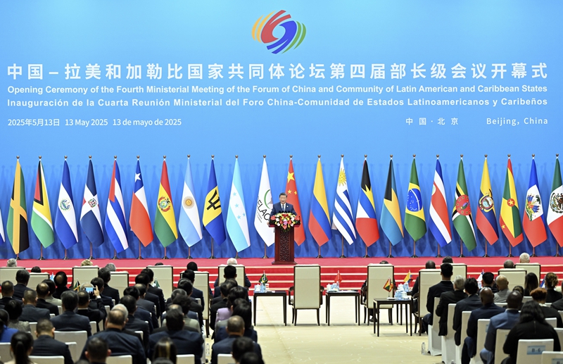 习近平出席中拉论坛第四届部长级会议开幕式并发表主旨讲话 习近平出席中拉论坛第四届部长级会议开幕式并发表主旨讲话