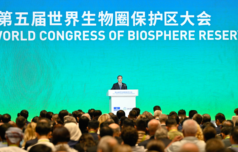丁薛祥出席第五届世界生物圈保护区大会开幕式并致辞