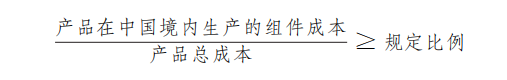 国务院办公厅关于在政府采购中  实施本国产品标准及相关政策的通知