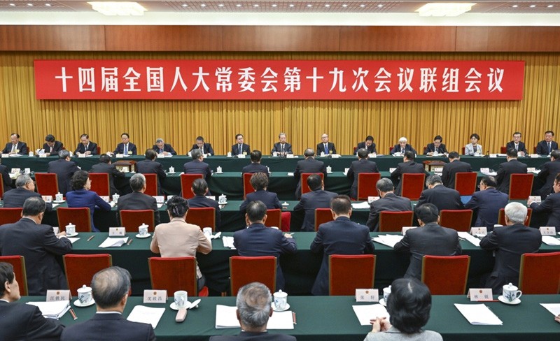 十四届全国人大常委会第十九次会议举行联组会议 审议节约能源法执法检查报告并开展专题询问 赵乐际出席