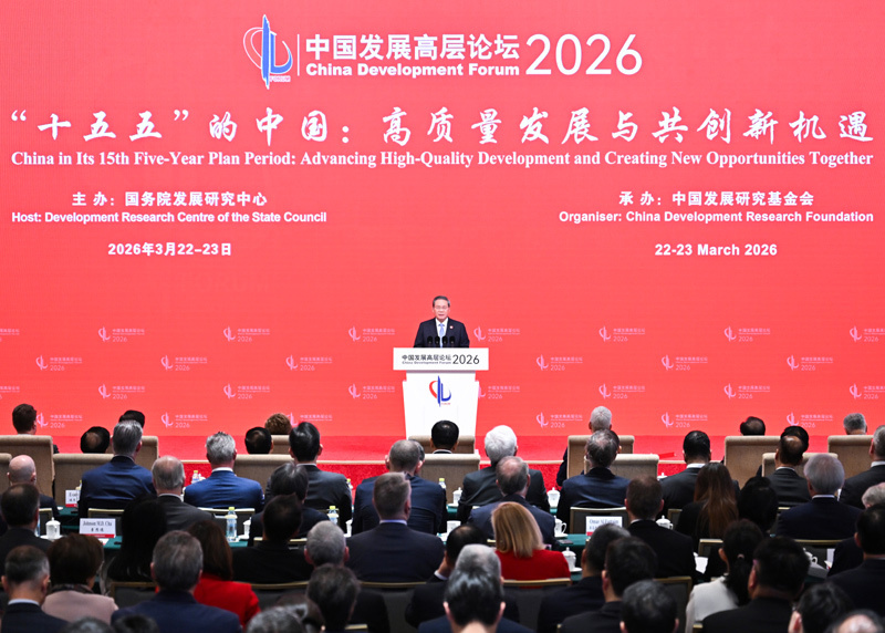 李强出席中国发展高层论坛2026年年会开幕式并发表主旨演讲